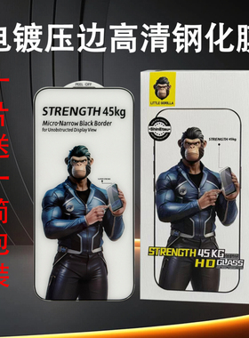 适用 苹果17 16E 16 ProMax大猩猩电镀压边细边钢化膜iPhone15高清防尘大弧IP14 13防窥手机膜12防静电 批 发