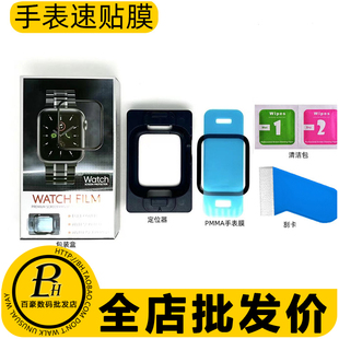 适用iwatch保护膜S11/SE3苹果手表膜S10定位秒贴神器复合膜 批 发
