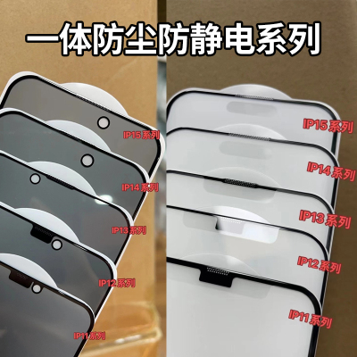 苹果无孔一体防尘iPhone钢化膜