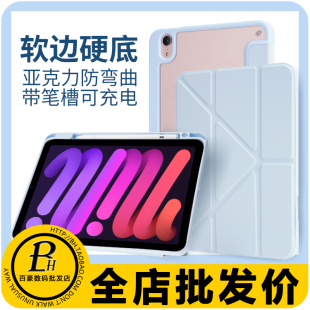 Pro 平板保护套肤感亚克力带笔槽皮套三折Y型支架 Mini Air 10.9 12.9寸 适用 10.2 iPad 苹果 发 批