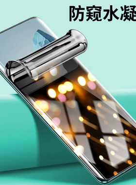 适用 小米 14 13 12 11 10 Pro Ultra Civi 3 红米 Note 14 13 + 防窥水凝膜超薄软膜 批 发