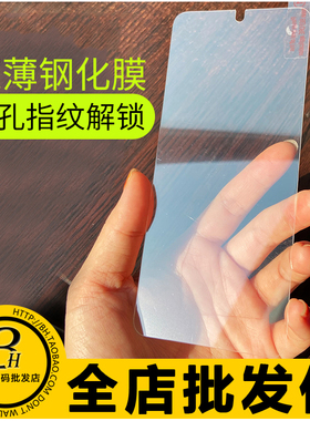 适用 三星 S25 S24 Ultra S23 S22 S21 + plus Note20 超薄钢化膜全胶贴合透明玻璃贴可指纹解锁 批 发