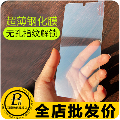 适用三星系列超薄钢化膜