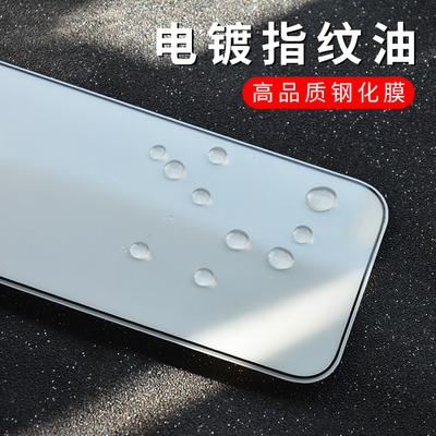 适用华硕手机电镀钢化膜