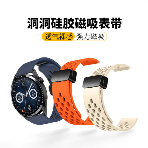 适用20/22mm磁吸硅胶表带三星华为平头手表带洞洞透气表带 批 发