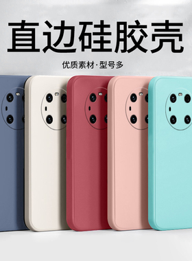 适用 华为 Pura80 70 Ultra Mate80 70 60 Pro + RS 手机壳 Mate 50 P60 Art P50  直边硅胶全包软壳 批 发