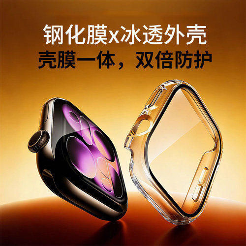适用苹果手表壳iwatchs11保护壳S10/Ultra硬壳膜一体玻璃膜 批 发