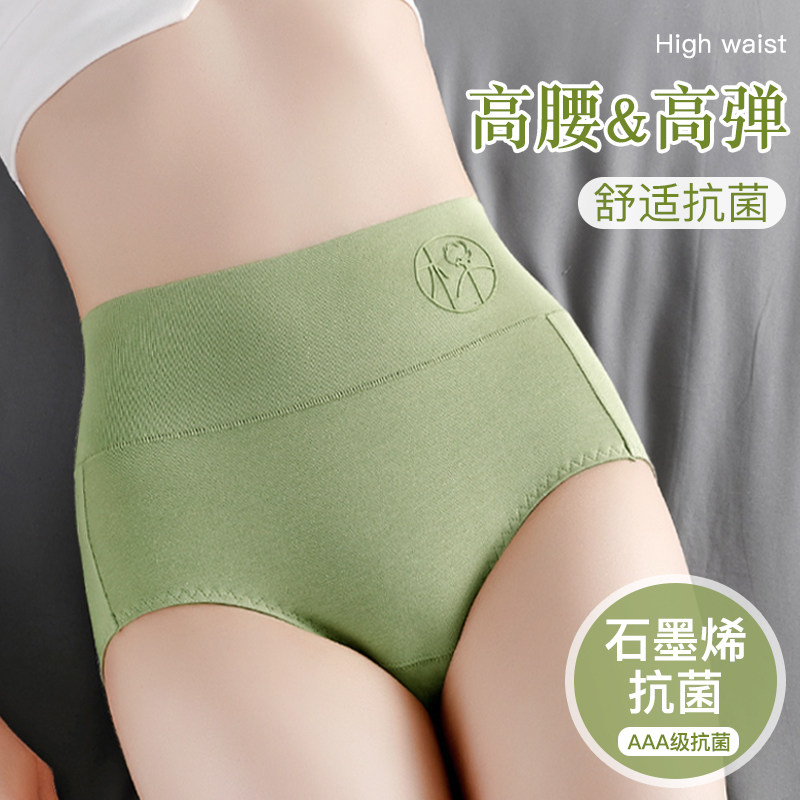 高腰内裤女纯棉收腹提臀无痕收小肚子棉质面料大码三角短裤头夏季,女士内衣/男士内衣/家居服,女三角裤,淘宝优惠券,粉丝福利购,淘宝优惠卷