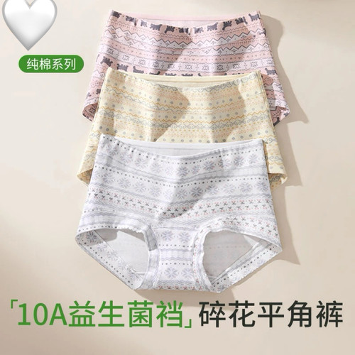 【费尔岛的礼物】秋冬新款简约女士内裤加长裆10A抑菌纯棉平角裤