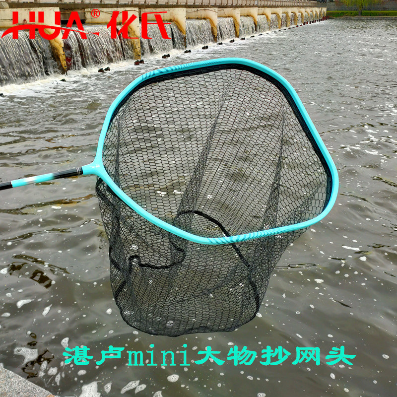 化氏新品湛卢大物抄网头防挂速干网圈渔具钓鱼抄网竿网兜大物支架