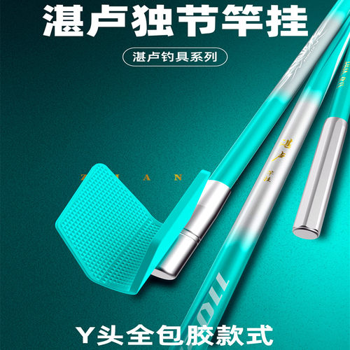 化氏湛卢碳素竞技钓鱼竿挂支架