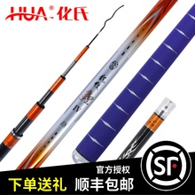 化氏新品龙纹鲤四代鱼竿超硬超轻钓竿大物手竿37调鱼杆手杆钓鱼杆