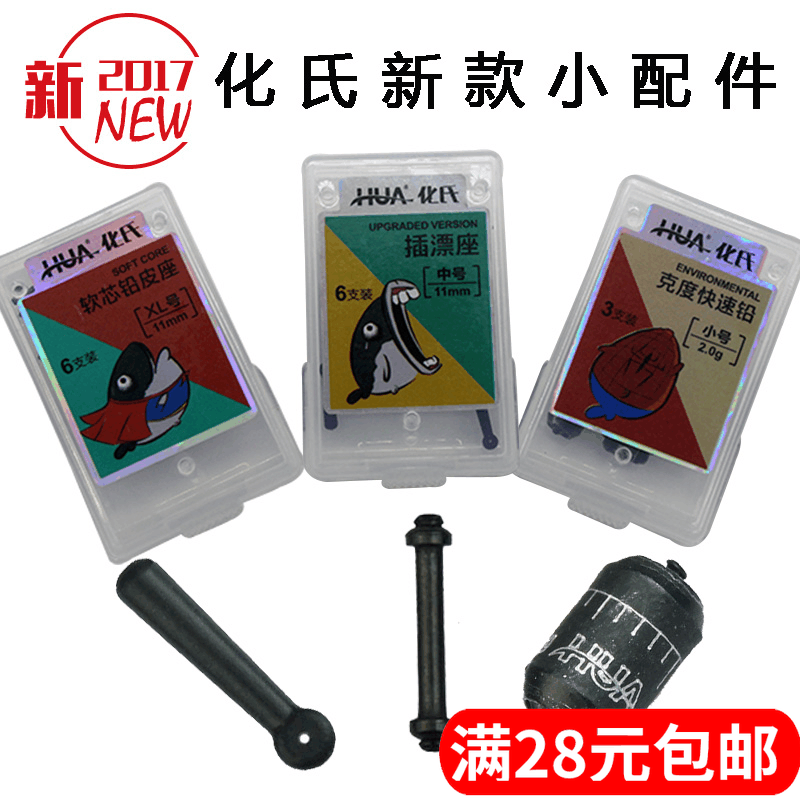 化氏铅皮座渔具插漂座浮漂座图片