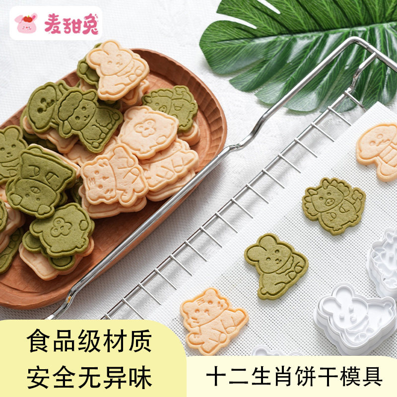 麦甜兔 十二生肖卡通动物饼干模具 可爱造型