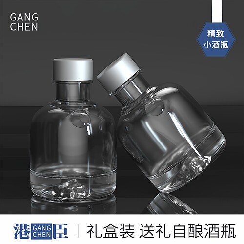 港臣家用装酒国潮风格透明酒瓶子