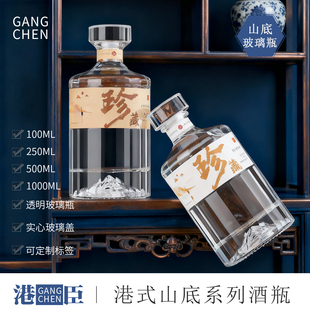高档空酒瓶白酒瓶密封自酿一斤二斤装玻璃酒瓶私人订定制礼盒包装