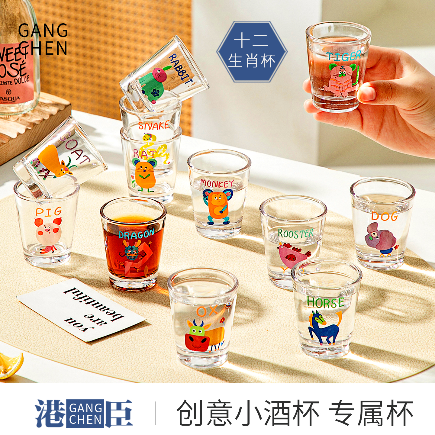 港臣卡通微醺小玻璃酒杯烈酒杯