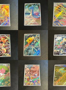 宝可梦 日版 SV9A AR合集 小霞可达鸭 拉普拉斯 竹兰的罗丝雷朵