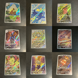 宝可梦 日版 SV8 超电突围 AR合集 三合一磁怪 苍炎刃鬼 艾姆利多