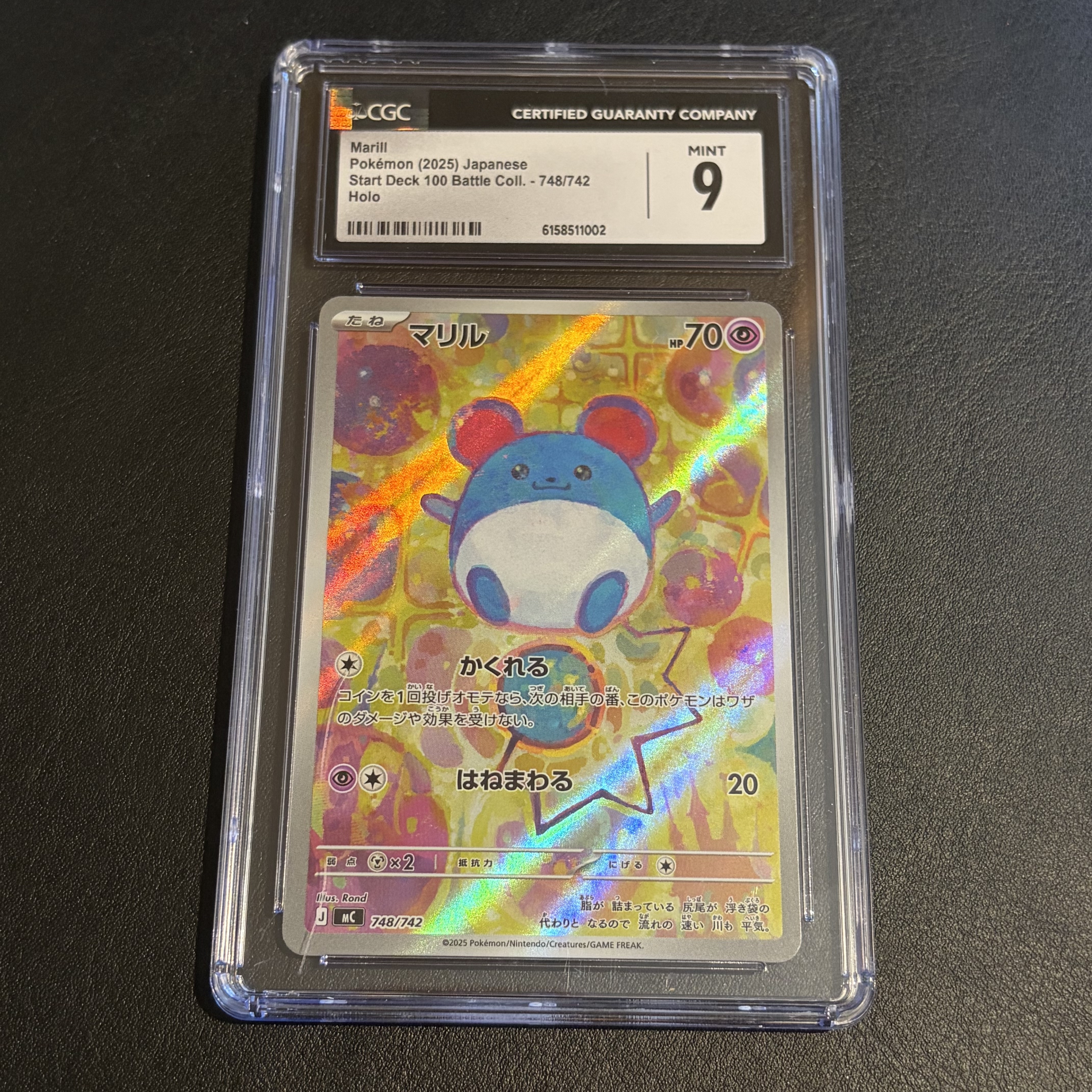 宝可梦 PTCG 日版 100意思 玛力露 CGC评级9分