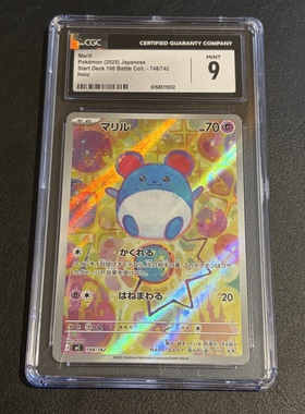 宝可梦 PTCG 日版 100意思 玛力露 CGC评级9分