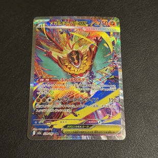 宝可梦 PTCG 日版 M2A 超级梦想ex 黄金盒 超级摔跤鹰人 SAR