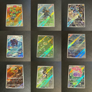 宝可梦 日版 SV11B 漆黑伏特 黑龙 AR 合集