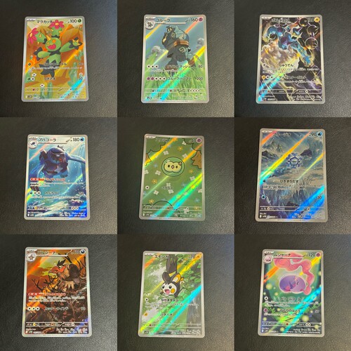 宝可梦 日版 SV11B 漆黑伏特 黑龙 AR 合集