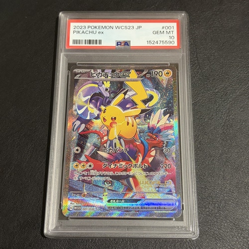宝可梦 PTCG 日版 WCS横滨 皮卡丘 P卡 PSA10分
