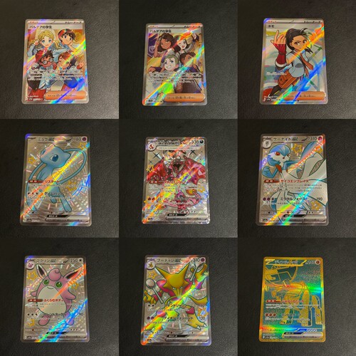 宝可梦 PTCG SV4a 闪耀宝藏 SR SSR UR 合集 喷火龙 梦幻 沙奈朵