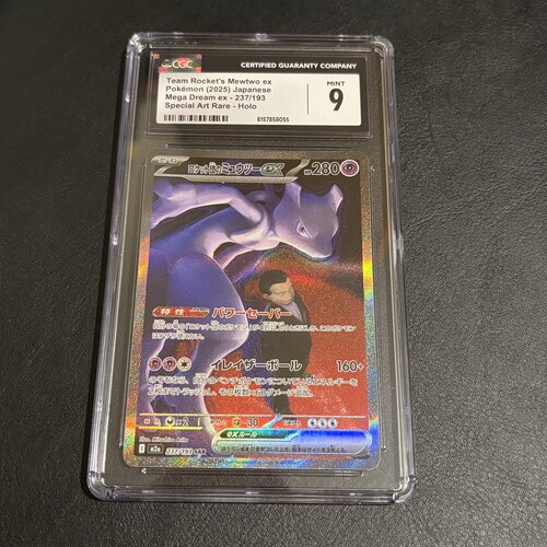 宝可梦 PTCG 日版 M2a 火箭队的超梦ex SAR CGC评级9分