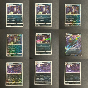 宝可梦 PTCG 简中 宝石包2.0 月亮伊布 合集 简中独占