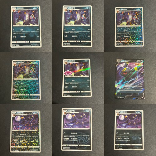 宝可梦 PTCG 简中 宝石包2.0 月亮伊布 合集 简中独占