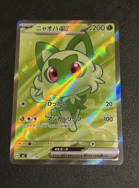 宝可梦 PTCG 日版 预组100 新叶喵ex