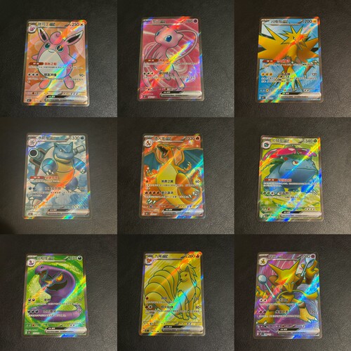 宝可梦 PTCG 简中151 SR SSR 合集 喷火龙 梦幻 水箭龟 妙蛙花