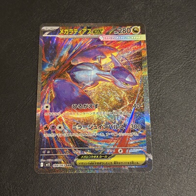 宝可梦 PTCG 日版 M1S 超级交响乐 超级拉帝亚斯 SAR