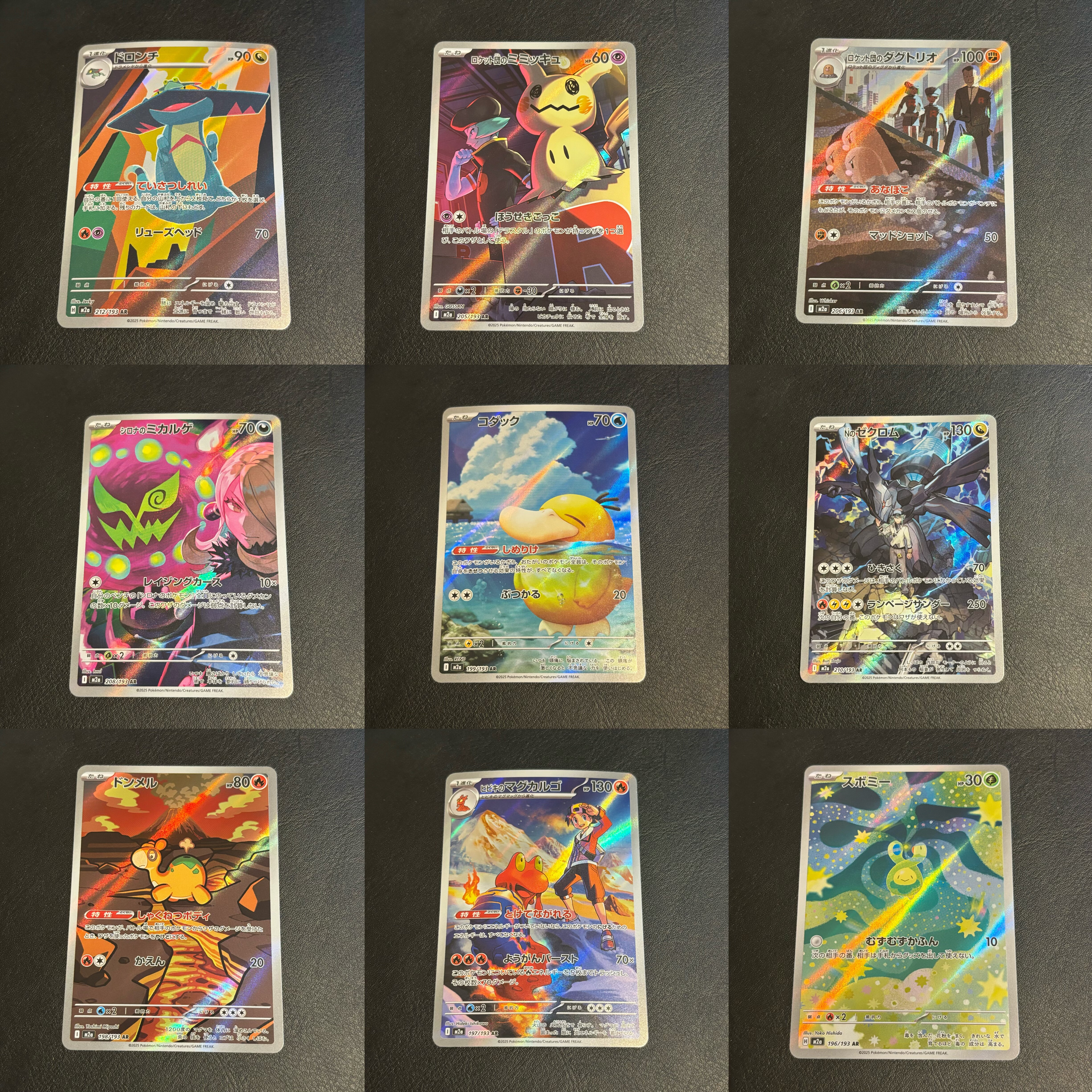 宝可梦 PTCG 日版 M2A 超级梦想 可达鸭 N的捷克罗姆 AR合集