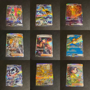 宝可梦 PTCG 简中 151 11.0 12.0 13.0 14.0 SAR 高罕 合集