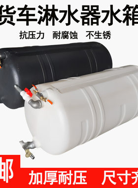 汽车淋水器轮胎降温淋水箱