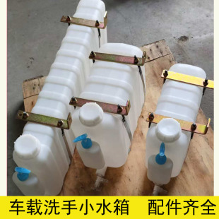 洗手水壶 车载洗手水箱带水龙头支架洗漱储水箱轻卡箱货自卸车改装