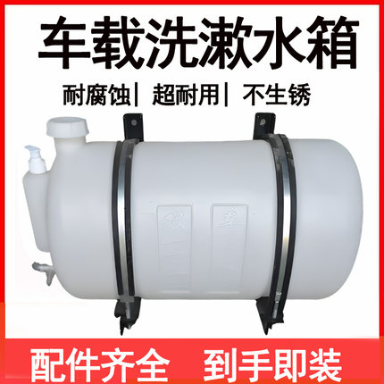 车载洗手水箱洗手壶储水桶洗澡做饭洗衣服货车汽车洗漱车用蓄水桶