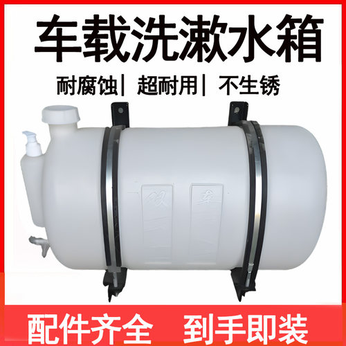 车载洗手水箱洗手壶储水桶洗澡做饭洗衣服货车汽车洗漱车用蓄水桶