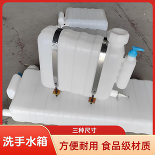 货车洗手水箱带水龙头小货车卡车半挂车农用车新能源加厚车载水桶