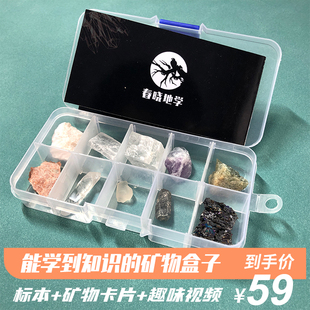 莫氏硬度计1-10矿物晶体矿石猫矿实验科学教具教学配套科普地质学