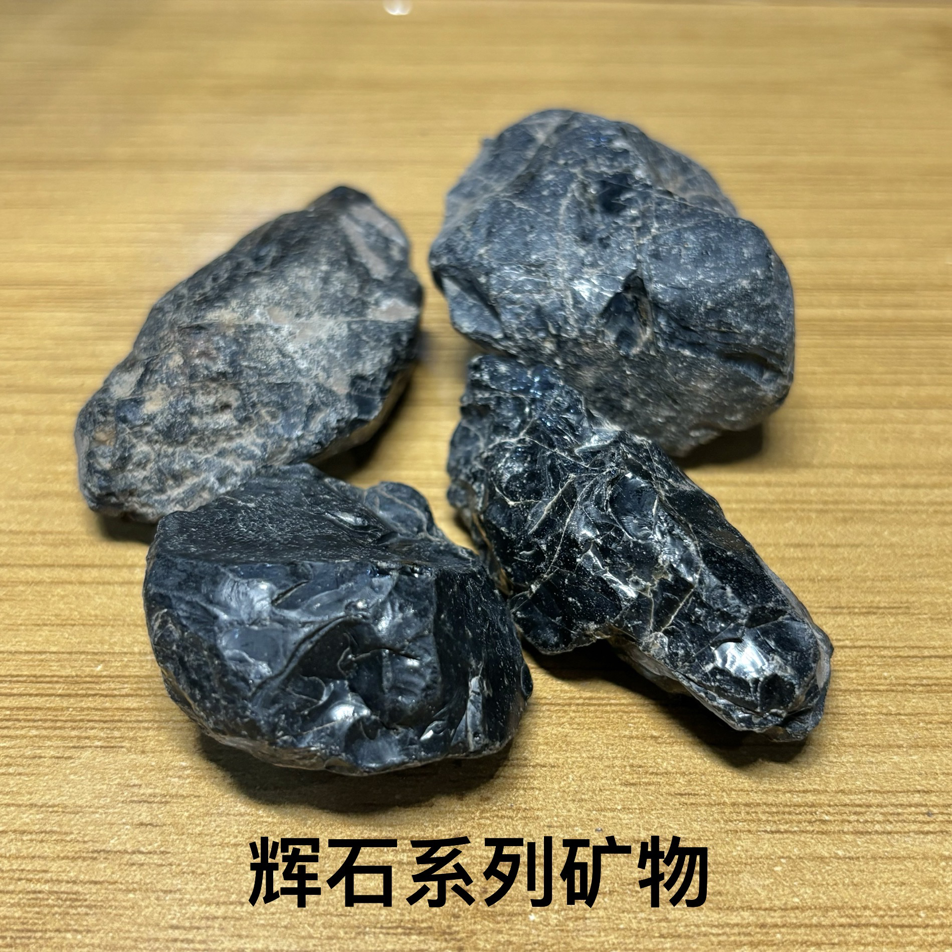 普通辉石钙铁辉石绿辉石锂辉石紫苏辉石矿物硬玉地质实验样品教学