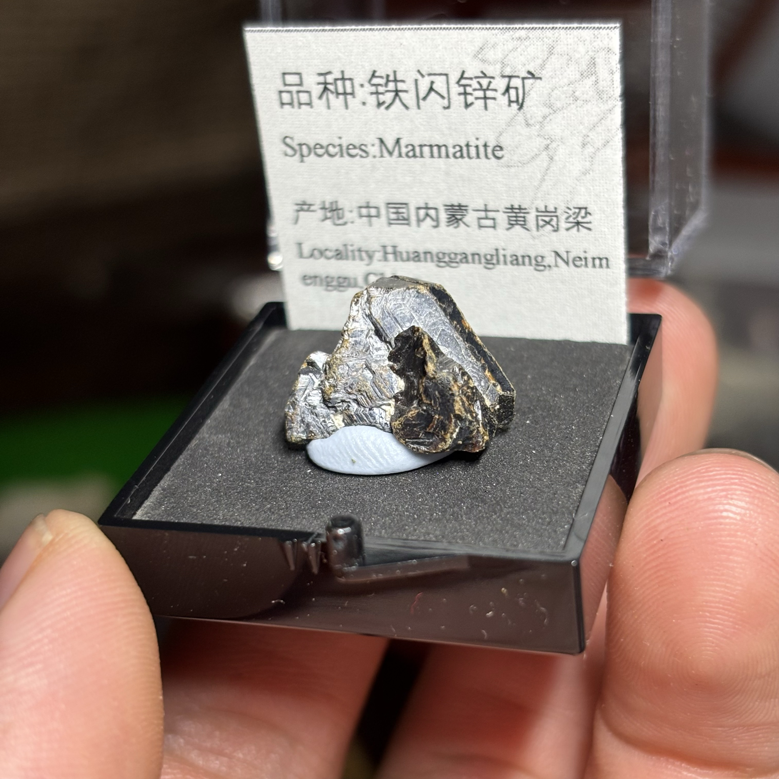 铁闪锌矿天然矿物晶体标本盒子矿猫矿石原石宝石能量石晶石教学