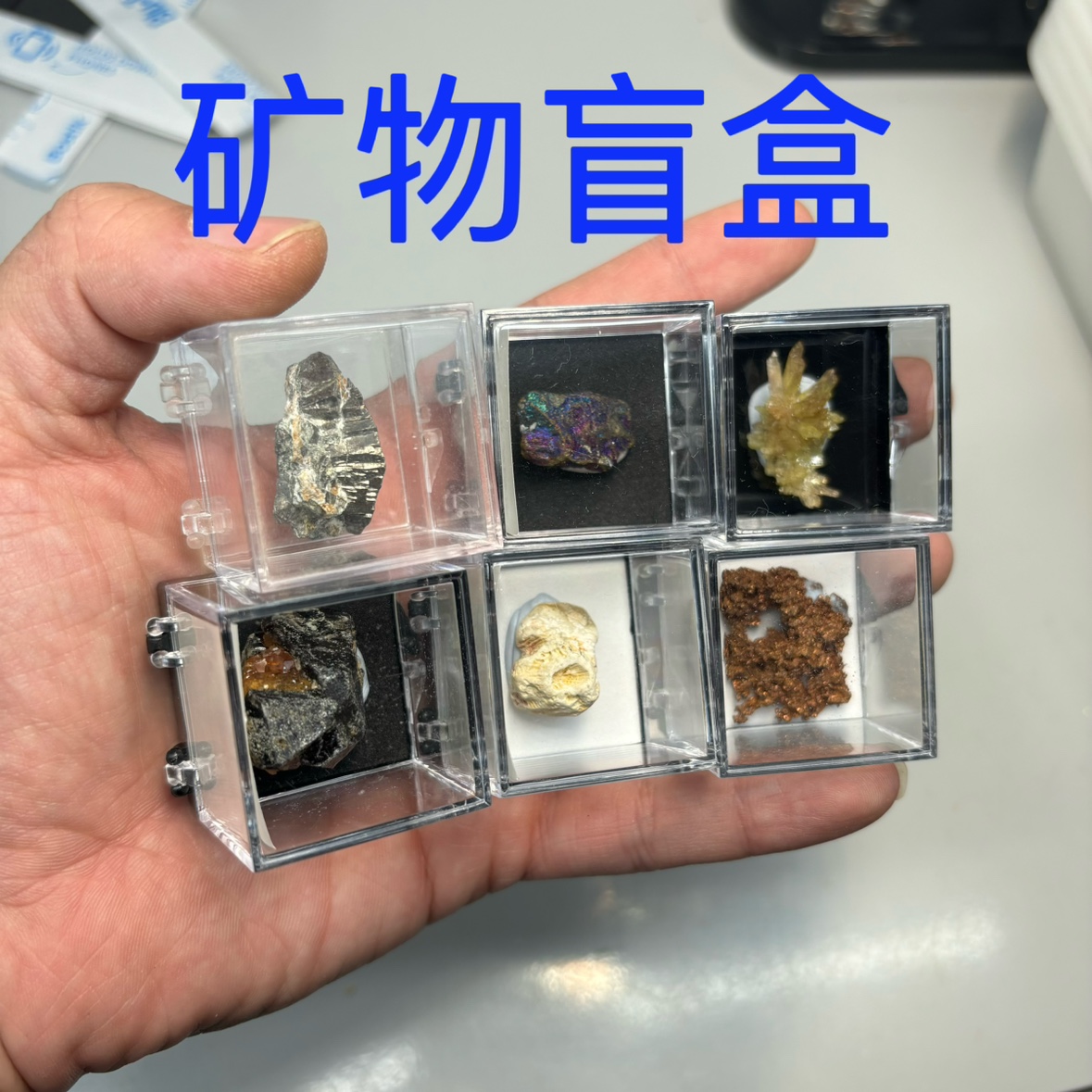 矿物晶体化石盲盒随机发货天然矿物晶体标本盒子猫矿石宝石能量石