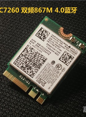 联想ThinkPad L440 L540 T440 T440p T440s T540p 无线网卡AC7260