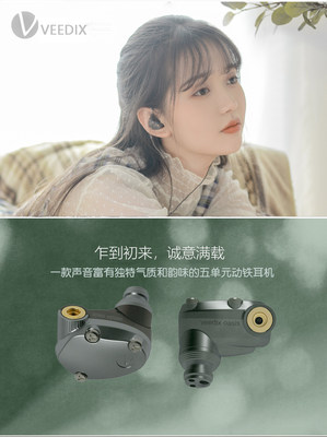 试听对比hifi耳机