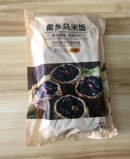 畲乡畲满园乌米饭草袋包餐厅酒店特色主食速冻红枣糯米饭营养早餐